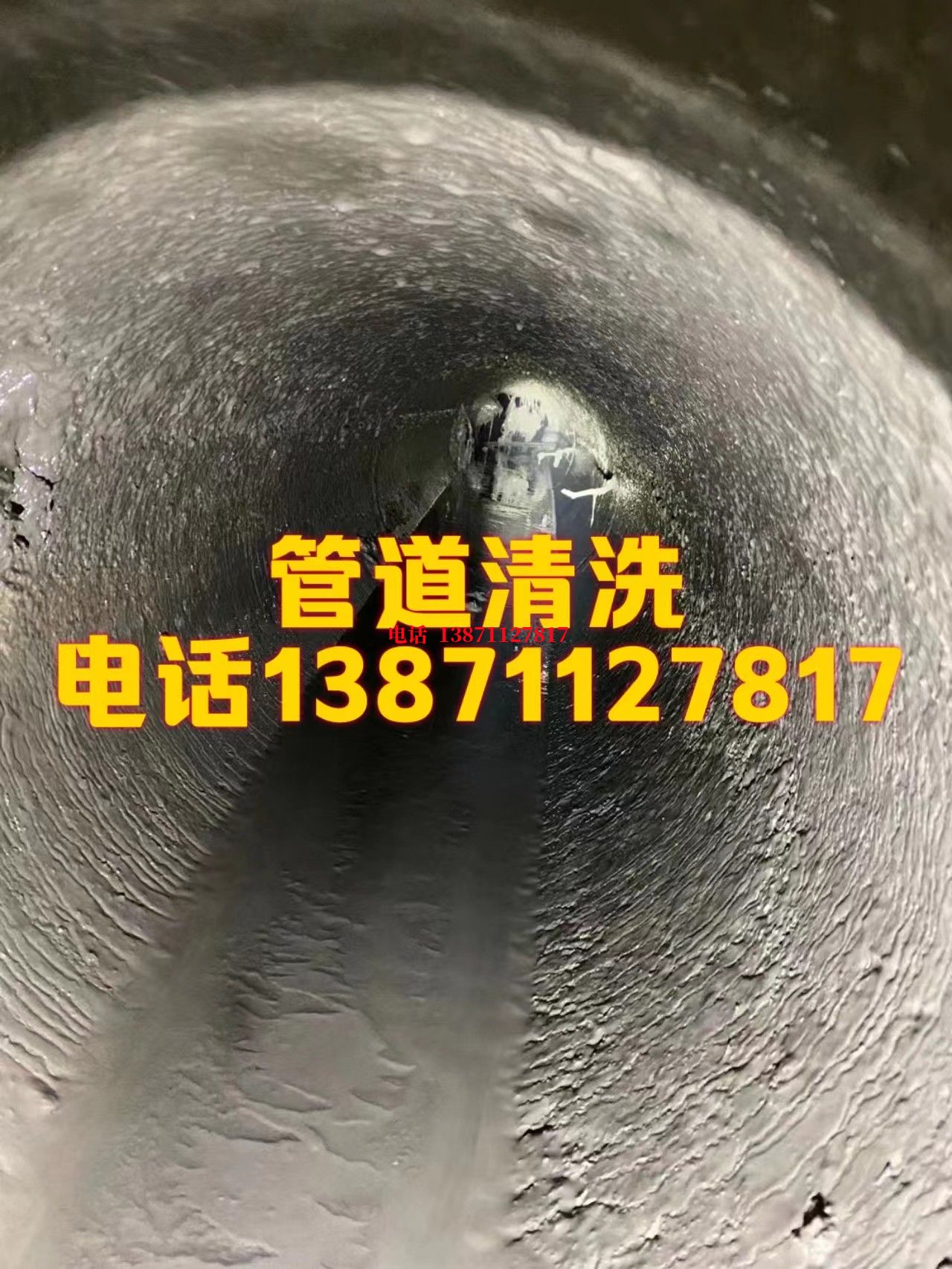 鼓楼物理脉冲螺旋钢管清洗内部,鼓楼过路顶管孝感荆州黄冈咸宁_COPY_COPY_COPY_COPY_COPY_COPY_COPY_COPY_COPY